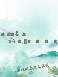 離婚后，帶著萌娃開(kāi)店